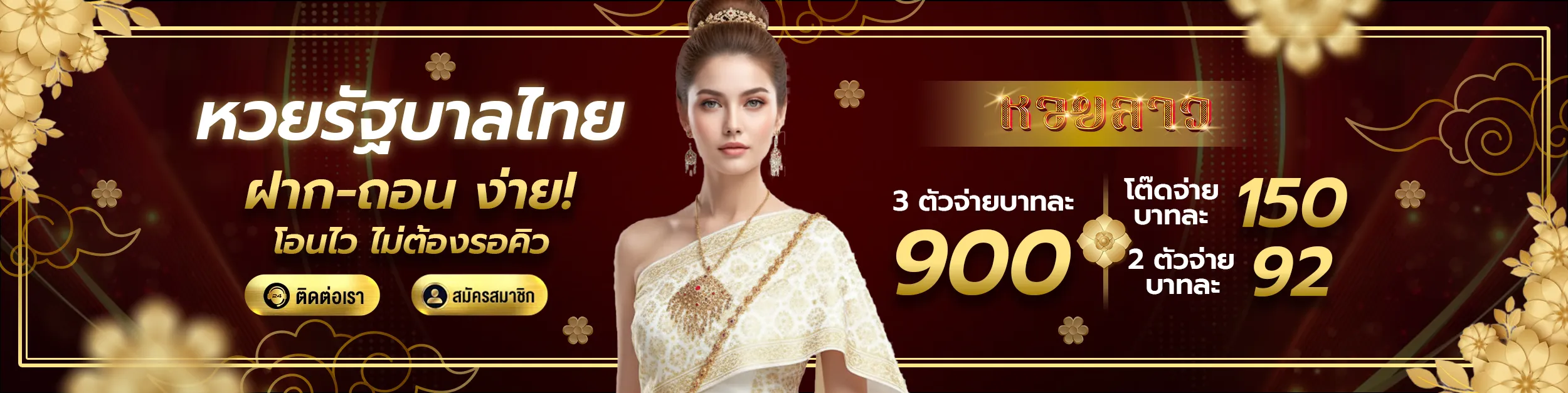 หวยลาว 6 ตัว
